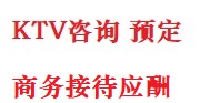 奉节最好十大KTV会所消费排名