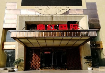奉节商务KTV真空哪家最开放-鼎红国际KTV消费价格玩乐点评
